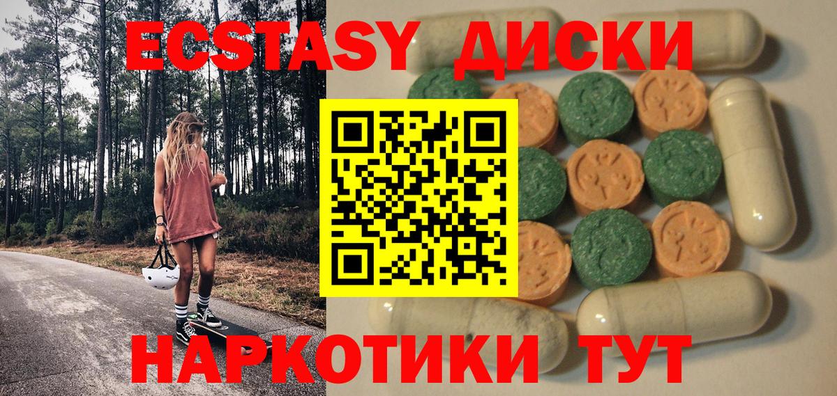 Тверь  Экстази  Вход с VPN  ЭКСТАЗИ круглые 
