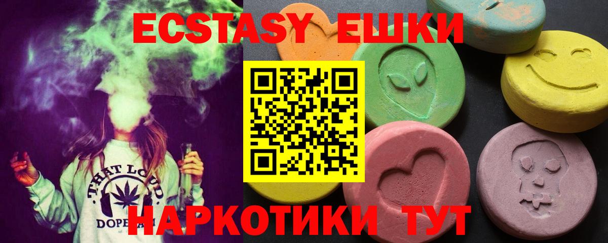 Ecstasy 300 mg Тверь
