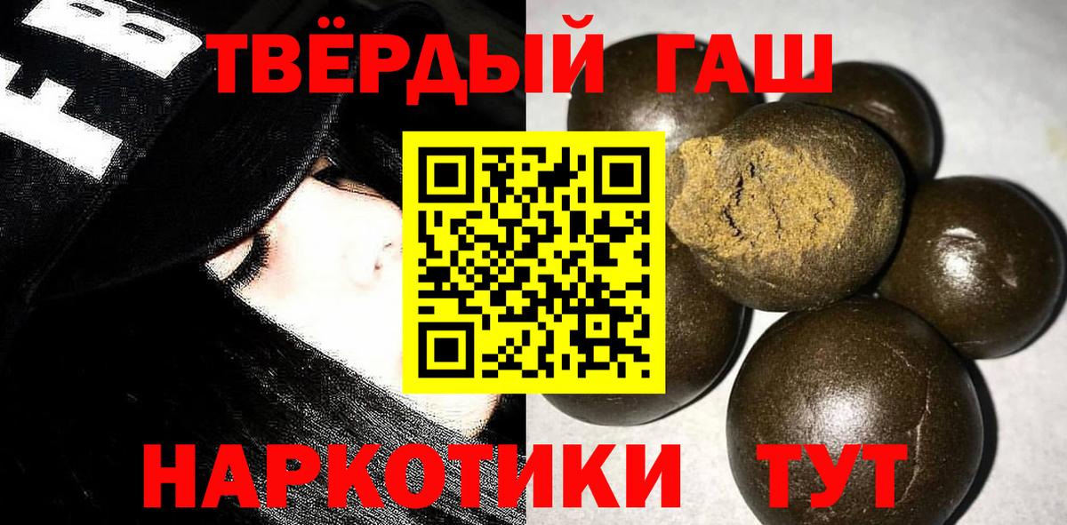 закладка  ГАШ гашик  Вход с VPN  Тверь 