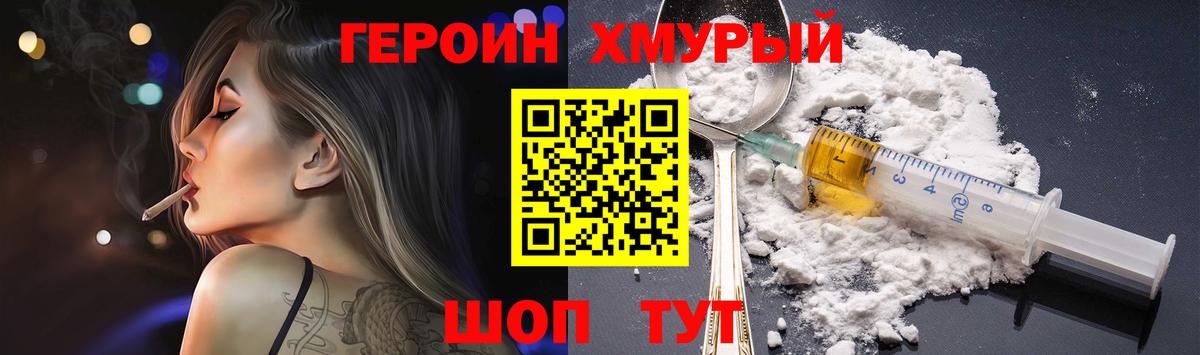 Героин афганец Тверь