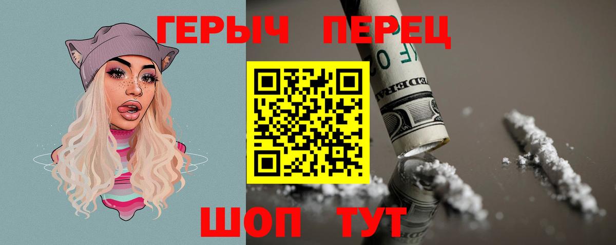 Тверь  Героин  Вход с VPN  ГЕРОИН Heroin 