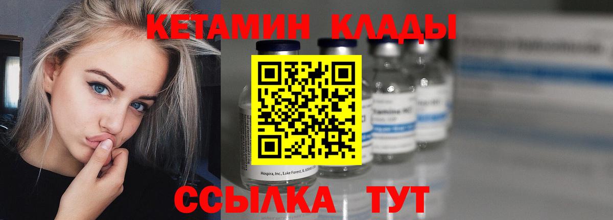Кетамин ketamine Тверь