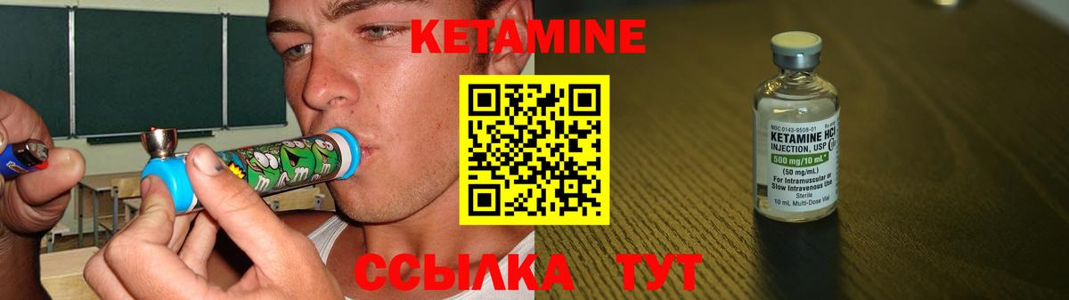 КЕТАМИН ketamine  Вход с VPN    зеркало  Тверь 