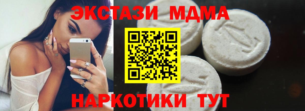 МДМА crystal  МДМА VHQ  MDMA  Вход с VPN  Тверь 