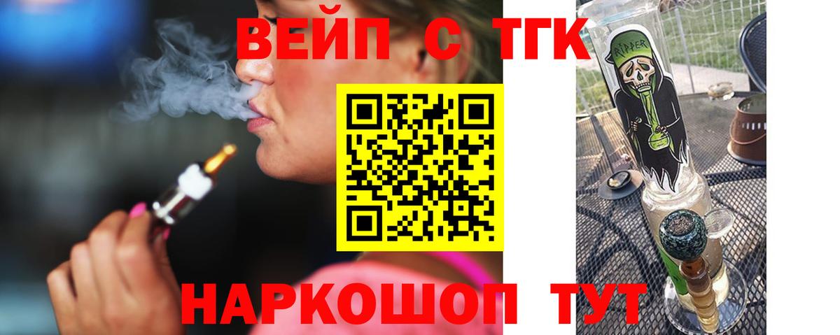 ТГК THC oil Тверь